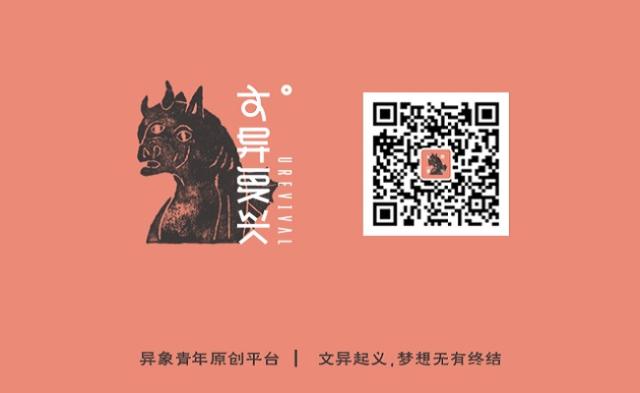 图片12（覃皓珺创办的【文异复兴】完成新一期改版）.jpg