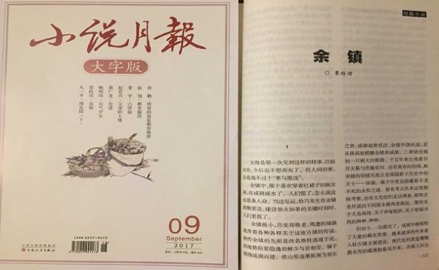 图片15（覃皓珺所发表部分小说、评论作品）.jpg